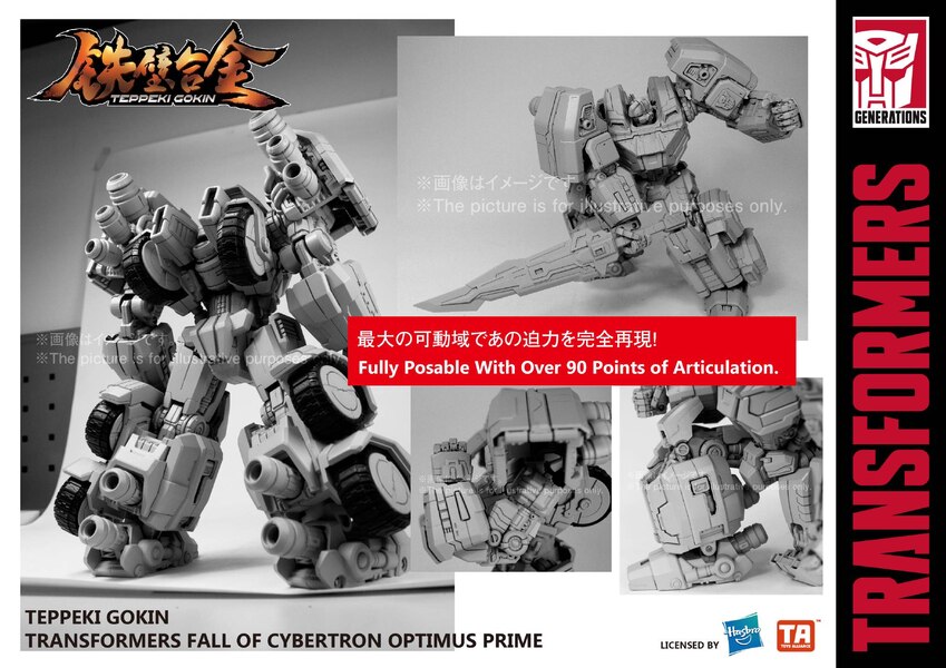 Daily Prime   Cancelled Teppeki Gokin Fall Of Cybertron Optimus Prime  (2 of 11)